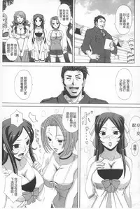 [Nagumo Haruka] Paizuri Holstein | 爆乳性交荷爾仕登乳牛 [Chinese]