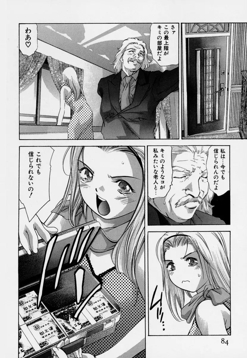 Mehyou | Female Panther Volume 7