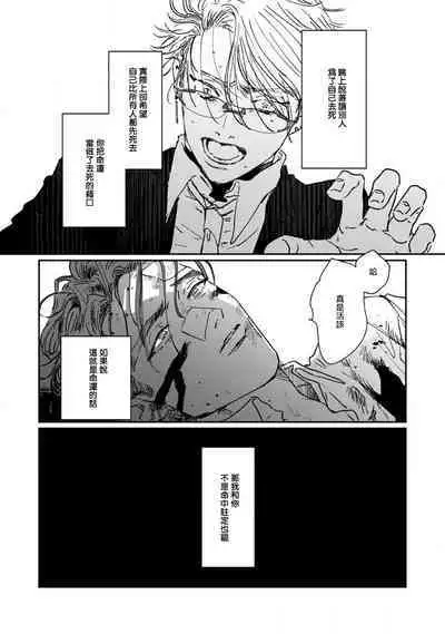 [miso] Nue no Naku Yoru ni | 于鵺啼之夜 Ch. 1-5 [Chinese] [冒险者公会] [Digital]