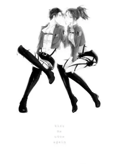 kiss me once again 1-2