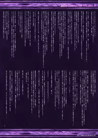 Evil Collector Haruna