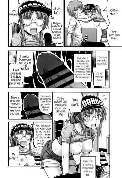 Short Pants to Iroiro Ch.1-5