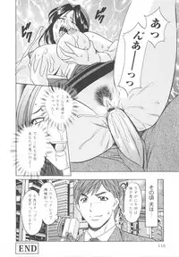 [Hoshino Ryuichi] Mesuzuma