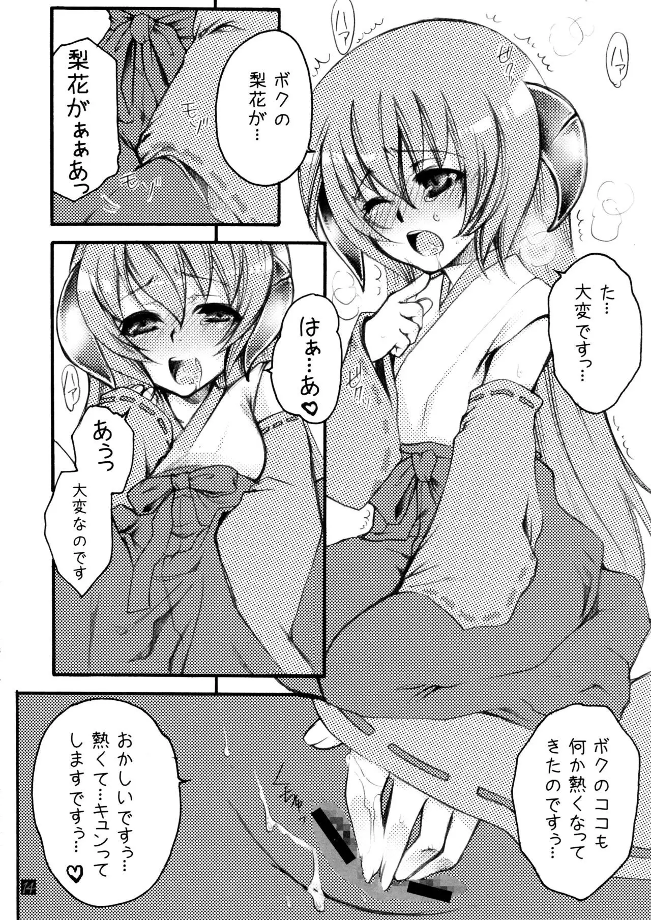 Hinamizawa Teishoku <A Lunch>