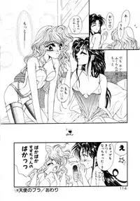 [Uesugi Yoko] Onetsu Hakatte