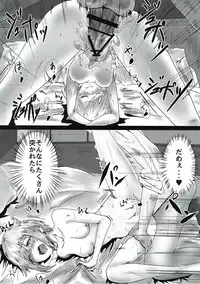 (C93) [くじらの尻尾] ミリオンのエロいやつ。ばさばさ編 (アイドルマスター)