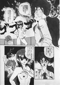 [Makita Aoi] Kyouteki Kagaku Club