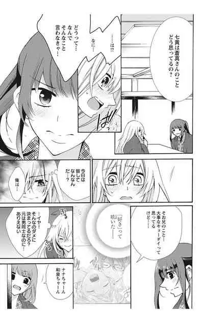 にょたえっち。【単行本版】【電子限定おまけ付き】 2巻