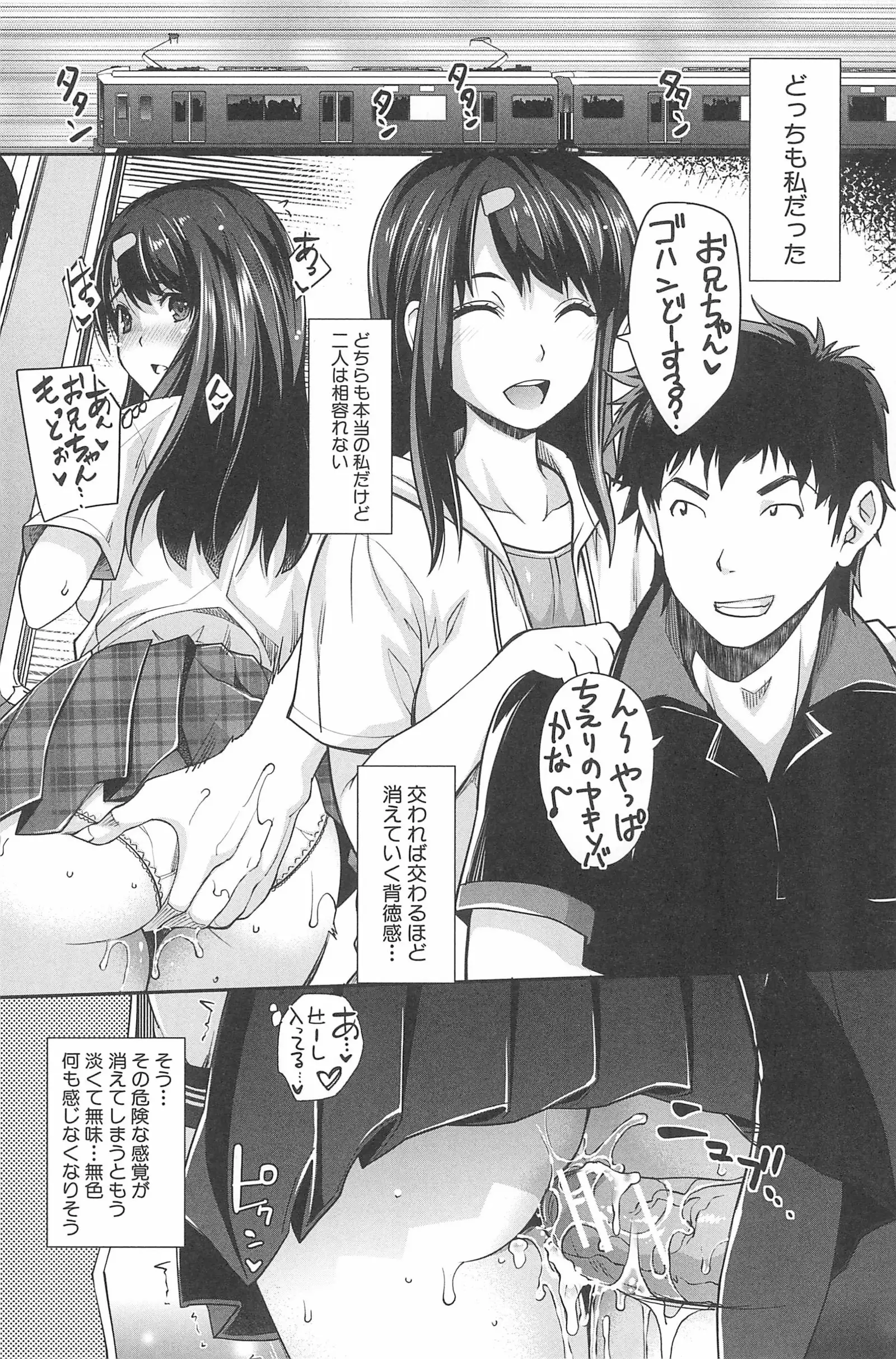 Kinshin Chikan Hakusho