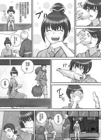 Chaten no Nonbee Musume