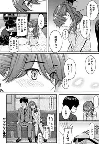 Kyuuai Etranger - un étranger se fait courtiser