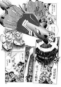 [Ataka Atsushi] Victory Wave 3