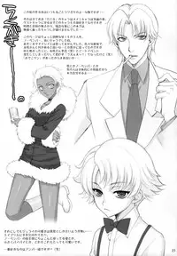 (SC37) [NIKKA (Mario Kaneda)] Ryuusei LOVERS (DARKER THAN BLACK)