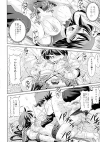 [Gattsun] Zettyo Full Throttle!