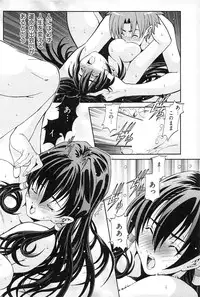 [Akagi Shinden] Ayakashi Awawa