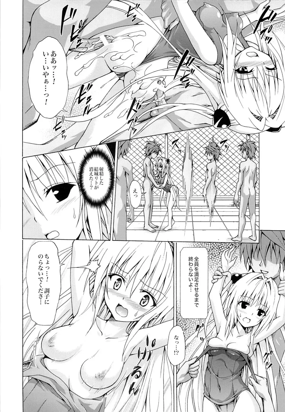 Yami Ochi Game