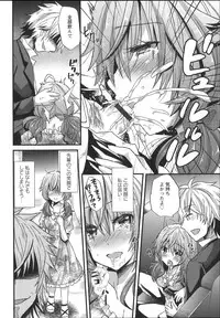 [Aotsu Umihito] Chikan Masochism