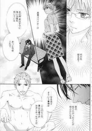 Choukyou†Fukushuu-Kemono no Tsumi to Amai Wana