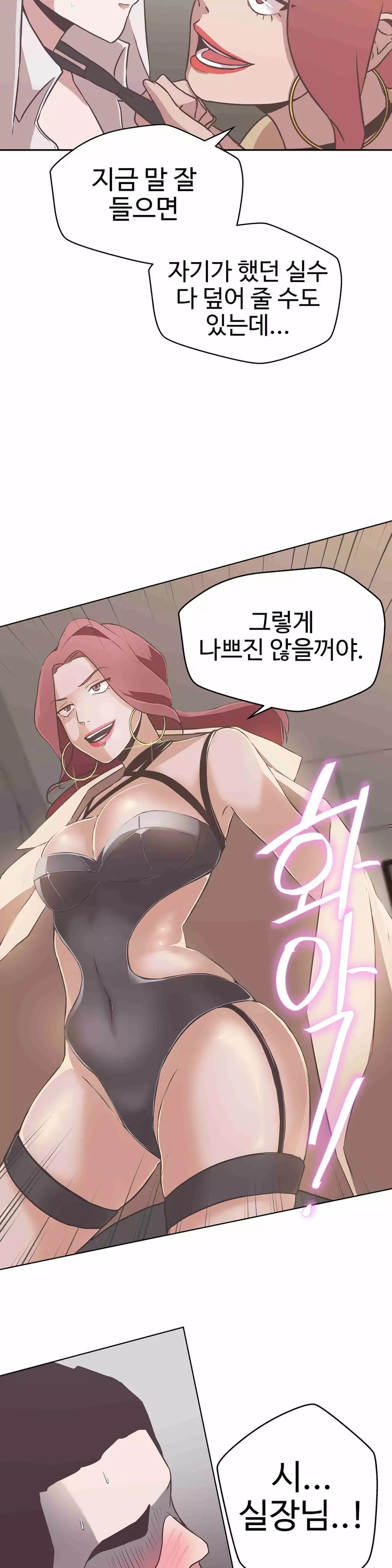 Love Navigator Ch.1-18