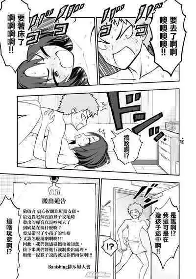 Ingoku Danchi 淫獄小區 9