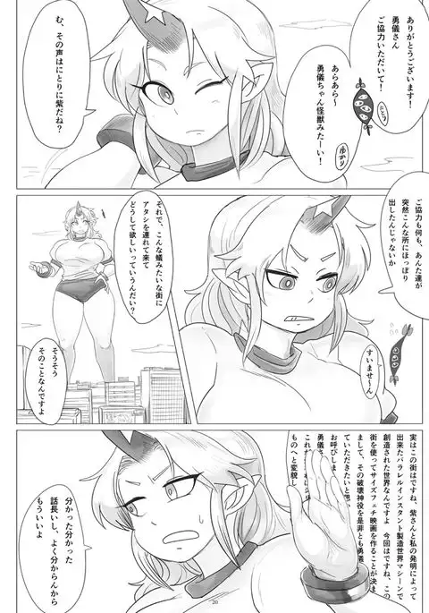 Gigantic Innocence 4