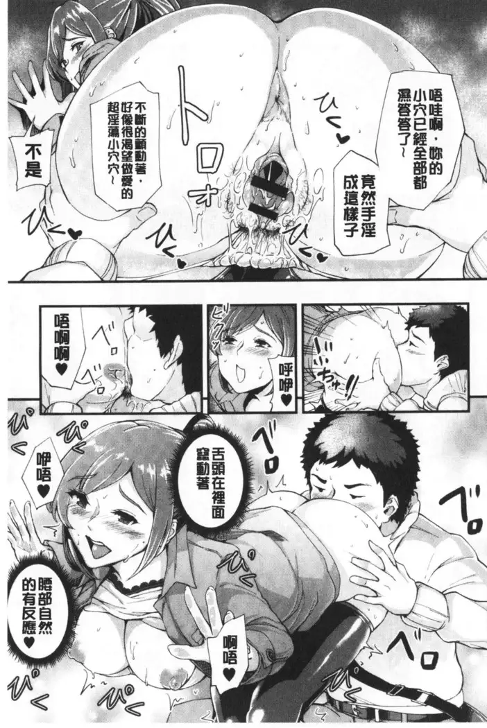 Chijo Girlfriend | 痴女女友