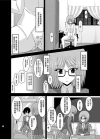 [valssu (Charu)] Roshutsu Shoujo Nikki 4 Satsume [Chinese] [丧失汉化]