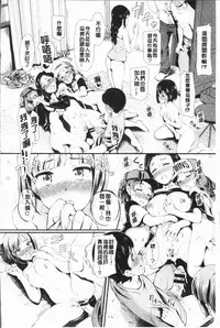 [Hiroshiki] Rankou Bitch - Bitch of orgy [Chinese]