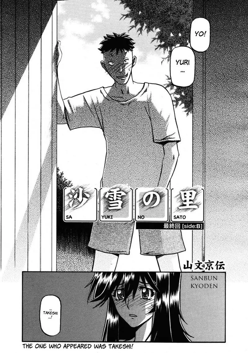 Sayuki no Sato Chapter 18b