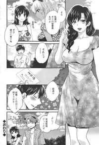 [Pon Takahanada] Niizuma Osenaka Nagashimasu Ch. 1-12