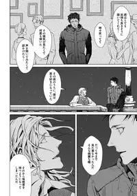 [Zariya Ranmaru] Coyote