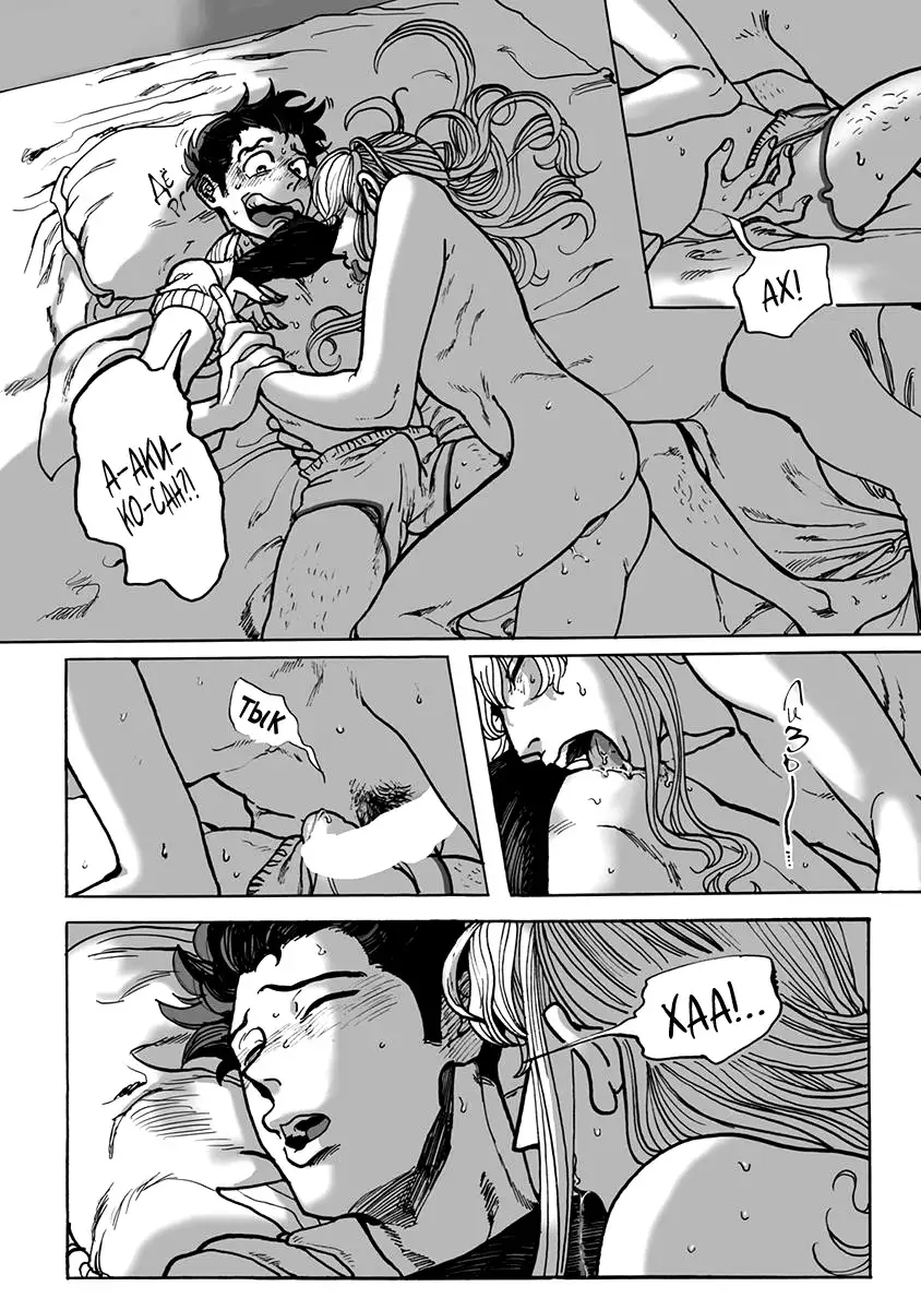 Ringo, Ki kara Ochiru