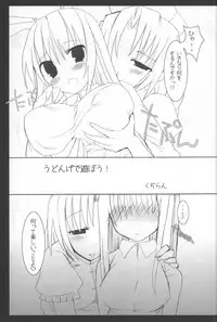 (Reitaisai 4) [Web Knight (Knight Satoshi)] Optimal Optimum (Touhou Project)