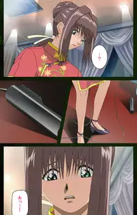 [Mink] [Full Color Seijin Han] Yakin Byoutou Karte.5 Complete Ban [Digital]