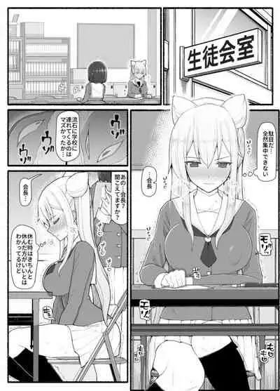 Mahou Shoujo VS Inma Seibutsu 16