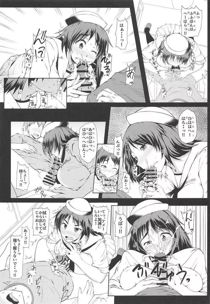 Murakami-san Otsukai Tsuide no Tsumamigui