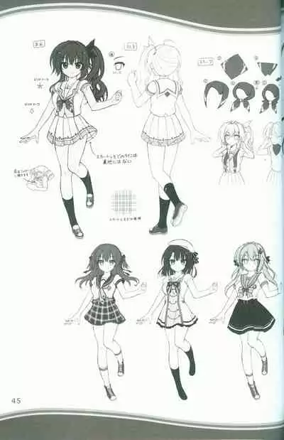 KAKENUKE SUMMER BOOK