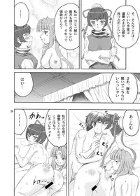 [YASRIN-DO (Yasu Rintarou)] Songo Renka (Koihime Musou) [Digital]