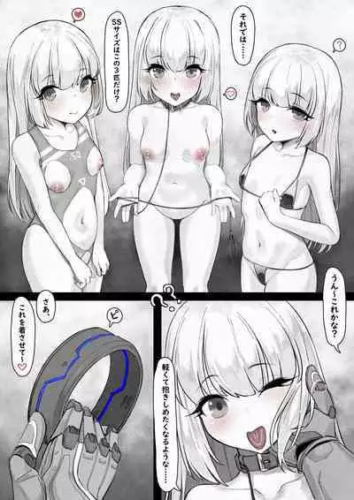 1万元で人造人間が買える宇宙時代、星間商人の日常