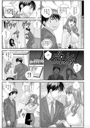 Hot Rod Deluxe Ch. 1-7