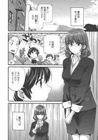 [Pon Takahanada] enTRANS Vol. 03