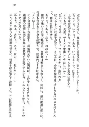 せんせい～W授業