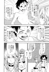 [Yamatogawa] AQUA BLESS