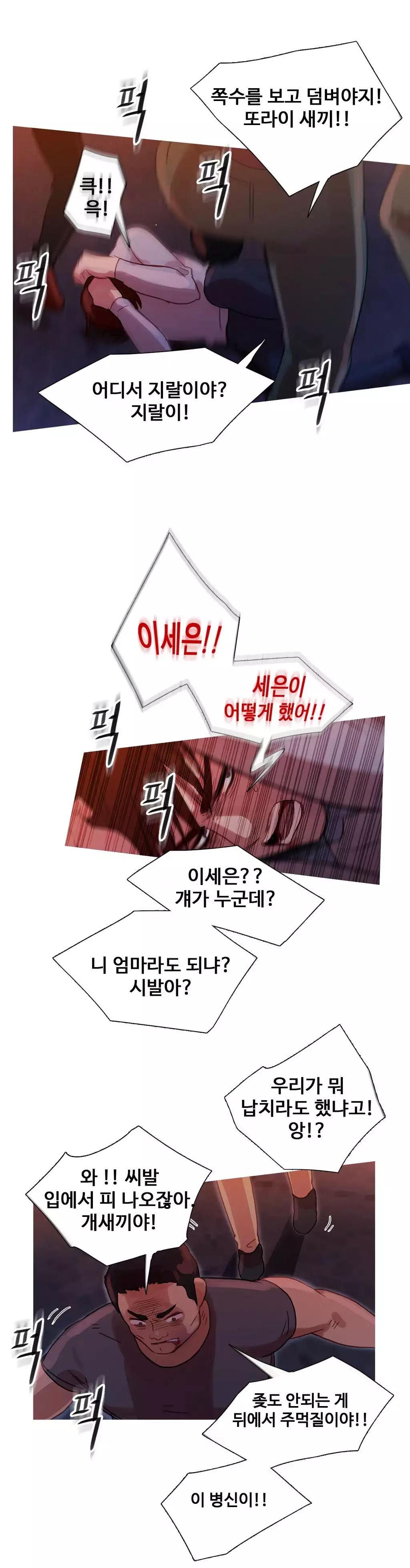 Scandal of the Witch Ch.0-34