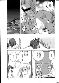 [TsuyaTsuya] Hirugao Ch. 1-2, 4, 14-37