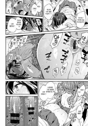 Ona Hime-sama - Onanie-holic Princess | 자위공주님