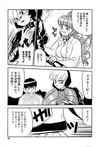 [Sakurami Hiroki] Yomi Hijiroku