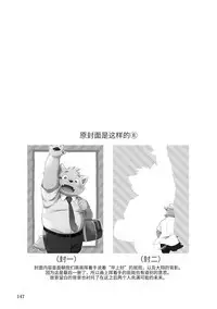 Mekko Rarekko Ge - 欺人者被欺者·下