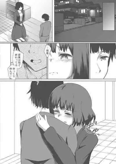 Tanetsuke Daikou Service