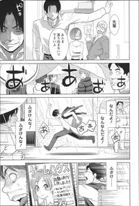 [Mikami Cannon] Zecchou Yokkyuu